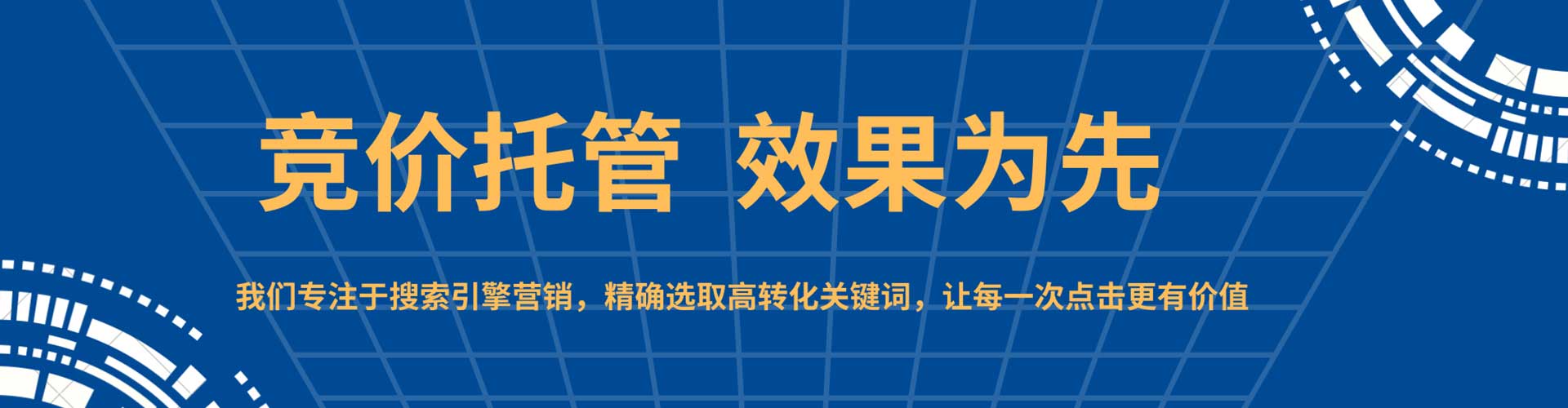 银海百度推广返点