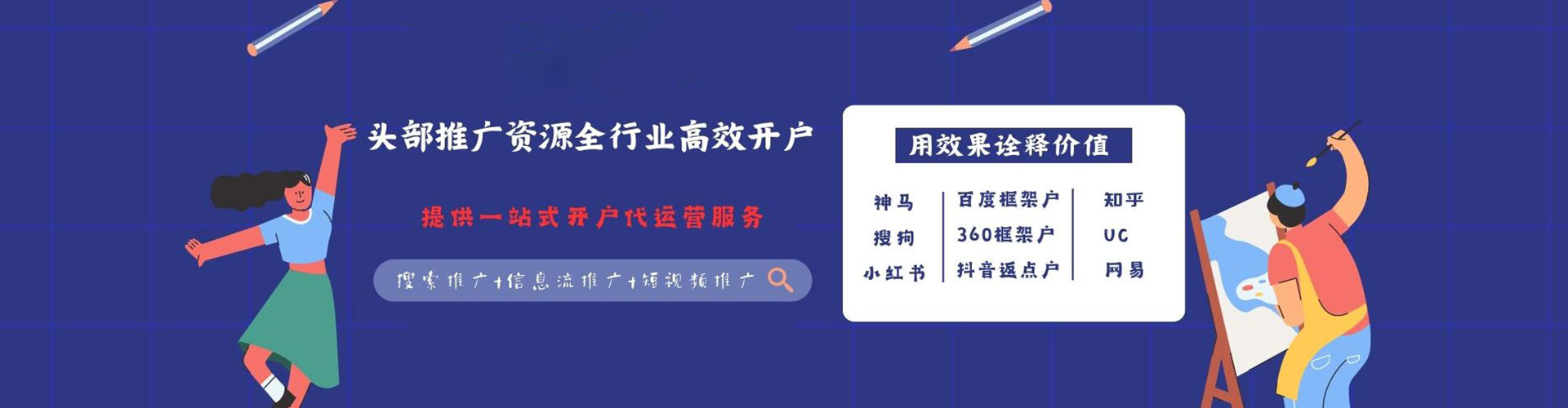 银海微博信息流